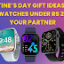Valentine Day गिफ्ट: आपके पार्टनर के लिए 2500 रुपये से कम कीमत में 5 बेस्ट स्मार्टवॉच
