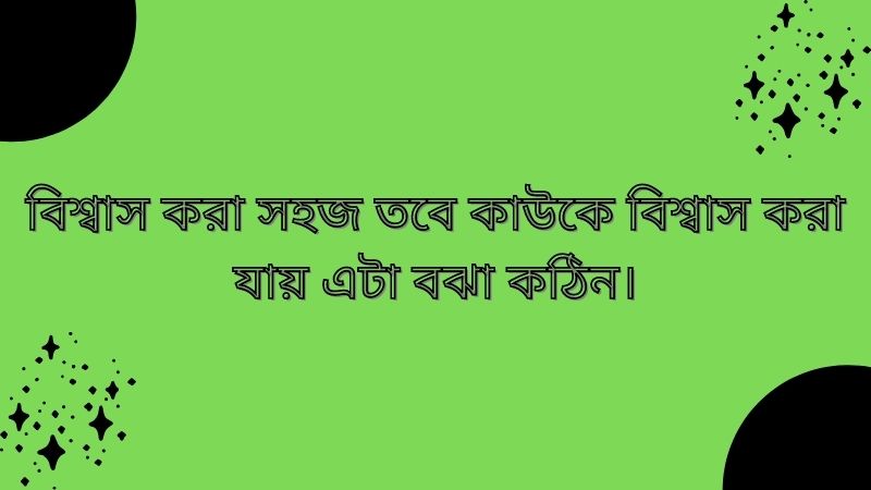 মটিভেশনাল উক্তি