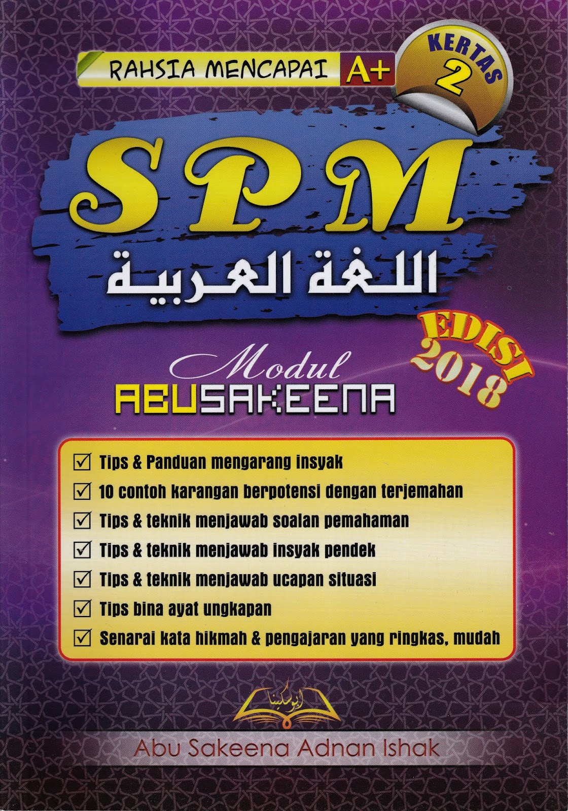 Sijil Tinggi Agama Malaysia (STAM): MODUL ABU SAKEENA BUKU 