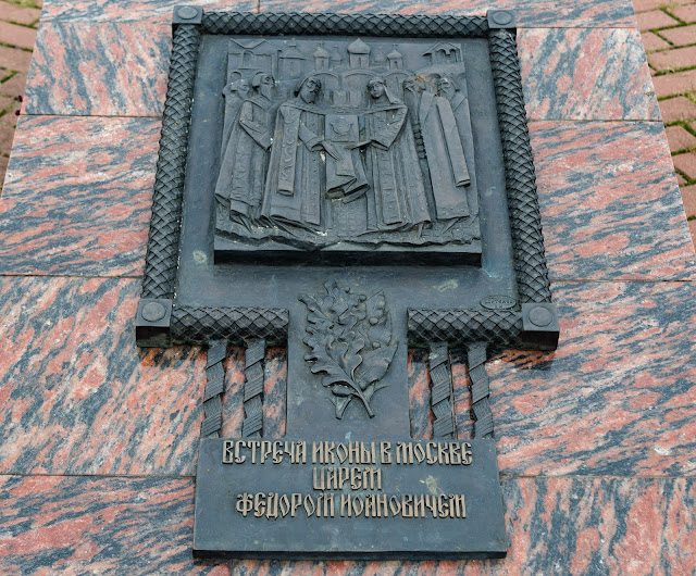 Встреча иконы в Москве царём Фёдором Иоановичем