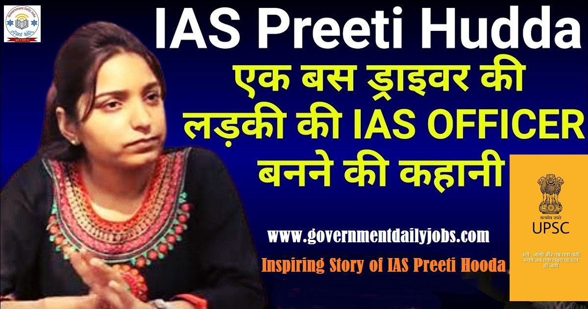 INSPIRING STORY OF IAS PREETI HOODA