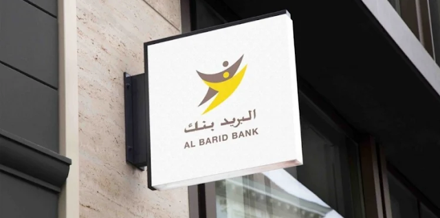 Nouvelles Offres d’Emploi chez Al Barid Bank