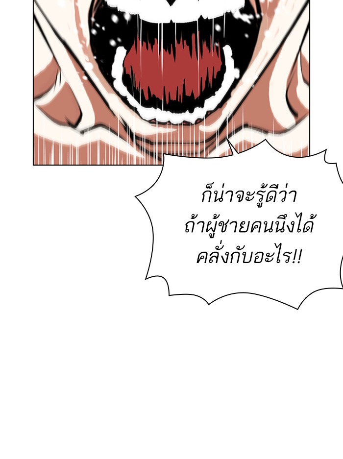 Lookism ตอนที่ 398