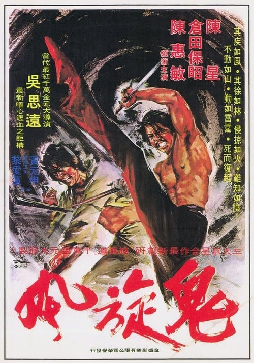 [HD] Der Schlaghammer aus Shanghai 1972 Ganzer Film Deutsch Download
