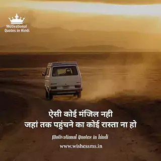 motivational quotes in hindi, best motivational quotes in hindi, ias motivational quotes in hindi, new motivational quotes in hindi, most motivational quotes in hindi, one line motivational quotes in hindi, quotes in hindi motivational, hard work motivational quotes in hindi, super motivational quotes in hindi, top motivational quotes in hindi, latest motivational quotes in hindi, success motivational quotes hindi, 2 line motivational quotes in hindi, motivational quotes for work in hindi