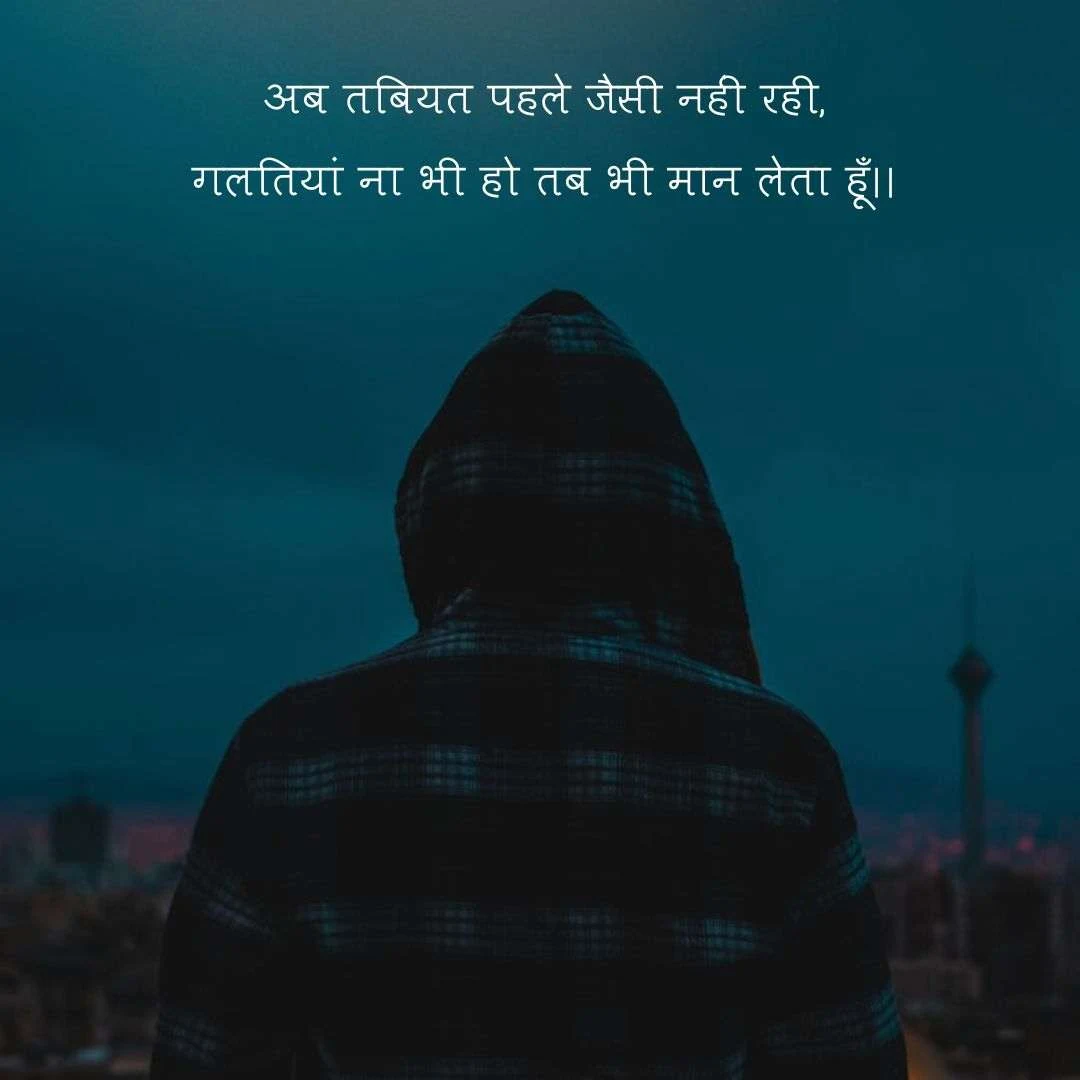 Sad Shayari Attitude boy | सेड शायरी एटीट्यूड बॉय