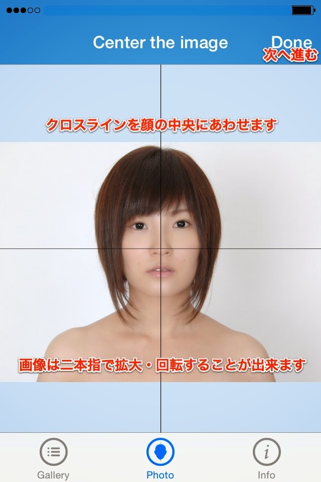 左右の顔の違いで 意外な内面が見つかるかも オモシロ顔写真を簡単に作れるよ ー Iphoneアプリ鑑定団