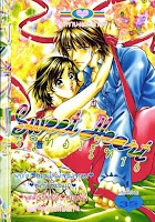 ขายการ์ตูนออนไลน์ Sweet Heart เล่ม 16