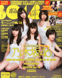 BOMB (ボム) 2014年 05月号 [雑誌]