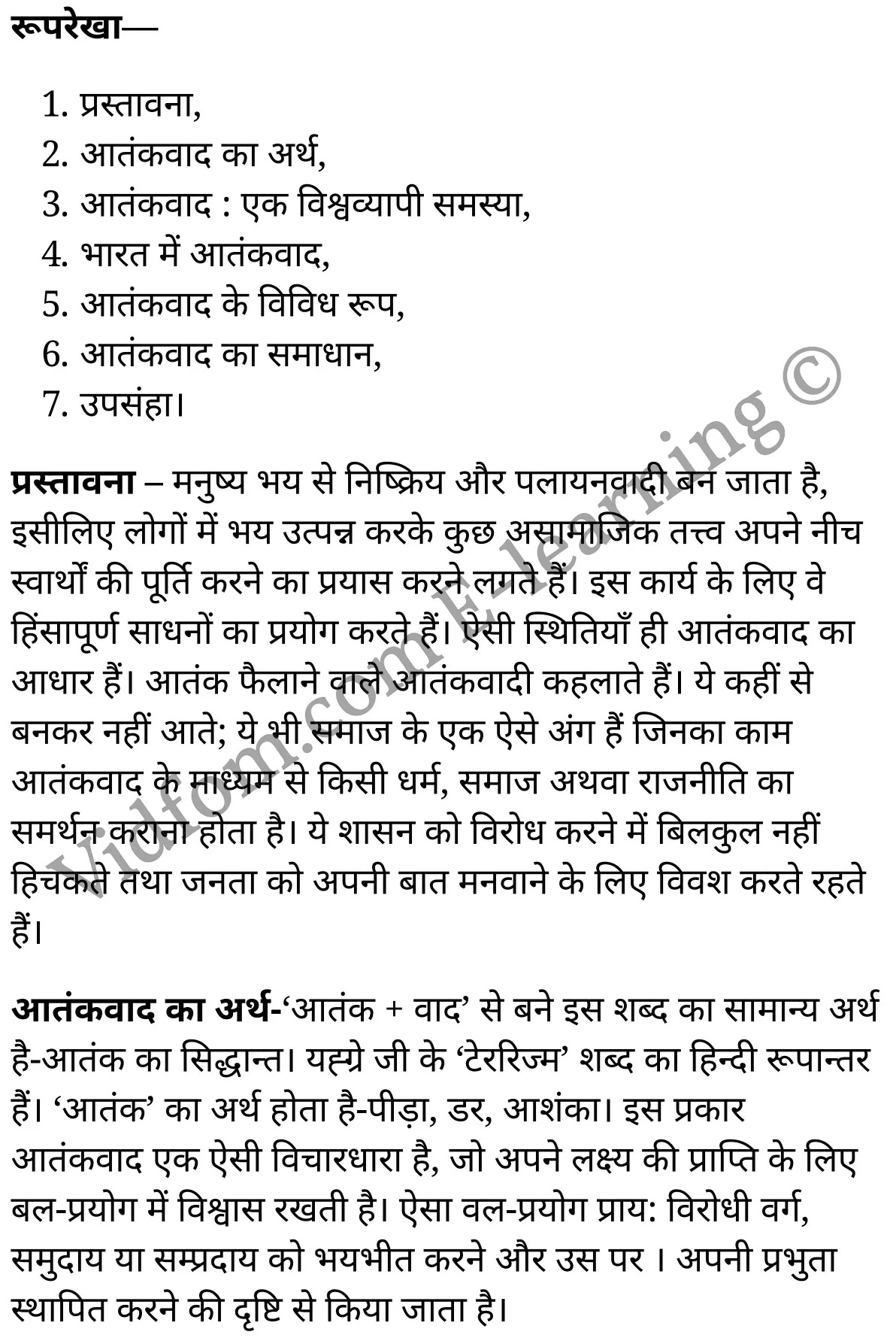 कक्षा 10 हिंदी  के नोट्स  हिंदी में एनसीईआरटी समाधान,      कक्षा 10 समस्या-आधारित निबन्ध,  कक्षा 10 समस्या-आधारित निबन्ध  के नोट्स हिंदी में,  कक्षा 10 समस्या-आधारित निबन्ध प्रश्न उत्तर,  कक्षा 10 समस्या-आधारित निबन्ध  के नोट्स,  10 कक्षा समस्या-आधारित निबन्ध  हिंदी में, कक्षा 10 समस्या-आधारित निबन्ध  हिंदी में,  कक्षा 10 समस्या-आधारित निबन्ध  महत्वपूर्ण प्रश्न हिंदी में, कक्षा 10 हिंदी के नोट्स  हिंदी में, समस्या-आधारित निबन्ध हिंदी में  कक्षा 10 नोट्स pdf,    समस्या-आधारित निबन्ध हिंदी में  कक्षा 10 नोट्स 2021 ncert,   समस्या-आधारित निबन्ध हिंदी  कक्षा 10 pdf,   समस्या-आधारित निबन्ध हिंदी में  पुस्तक,   समस्या-आधारित निबन्ध हिंदी में की बुक,   समस्या-आधारित निबन्ध हिंदी में  प्रश्नोत्तरी class 10 ,  10   वीं समस्या-आधारित निबन्ध  पुस्तक up board,   बिहार बोर्ड 10  पुस्तक वीं समस्या-आधारित निबन्ध नोट्स,    समस्या-आधारित निबन्ध  कक्षा 10 नोट्स 2021 ncert,   समस्या-आधारित निबन्ध  कक्षा 10 pdf,   समस्या-आधारित निबन्ध  पुस्तक,   समस्या-आधारित निबन्ध की बुक,   समस्या-आधारित निबन्ध प्रश्नोत्तरी class 10,   10  th class 10 Hindi khand kaavya Chapter 9  book up board,   up board 10  th class 10 Hindi khand kaavya Chapter 9 notes,  class 10 Hindi,   class 10 Hindi ncert solutions in Hindi,   class 10 Hindi notes in hindi,   class 10 Hindi question answer,   class 10 Hindi notes,  class 10 Hindi class 10 Hindi khand kaavya Chapter 9 in  hindi,    class 10 Hindi important questions in  hindi,   class 10 Hindi notes in hindi,    class 10 Hindi test,  class 10 Hindi class 10 Hindi khand kaavya Chapter 9 pdf,   class 10 Hindi notes pdf,   class 10 Hindi exercise solutions,   class 10 Hindi,  class 10 Hindi notes study rankers,   class 10 Hindi notes,  class 10 Hindi notes,   class 10 Hindi  class 10  notes pdf,   class 10 Hindi class 10  notes  ncert,   class 10 Hindi class 10 pdf,   class 10 Hindi  book,  class 10 Hindi quiz class 10  ,  10  th class 10 Hindi    book up board,    up board 10  th class 10 Hindi notes,     कक्षा 10   हिंदी के नोट्स  हिंदी में, हिंदी हिंदी में  कक्षा 10 नोट्स pdf,    हिंदी हिंदी में  कक्षा 10 नोट्स 2021 ncert,   हिंदी हिंदी  कक्षा 10 pdf,   हिंदी हिंदी में  पुस्तक,   हिंदी हिंदी में की बुक,   हिंदी हिंदी में  प्रश्नोत्तरी class 10 ,  बिहार बोर्ड 10  पुस्तक वीं हिंदी नोट्स,    हिंदी  कक्षा 10 नोट्स 2021 ncert,   हिंदी  कक्षा 10 pdf,   हिंदी  पुस्तक,   हिंदी  प्रश्नोत्तरी class 10, कक्षा 10 हिंदी,  कक्षा 10 हिंदी  के नोट्स हिंदी में,  कक्षा 10 का हिंदी का प्रश्न उत्तर,  कक्षा 10 हिंदी  के नोट्स,  10 कक्षा हिंदी 2021  हिंदी में, कक्षा 10 हिंदी  हिंदी में,  कक्षा 10 हिंदी  महत्वपूर्ण प्रश्न हिंदी में, कक्षा 10 हिंदी  हिंदी के नोट्स  हिंदी में,