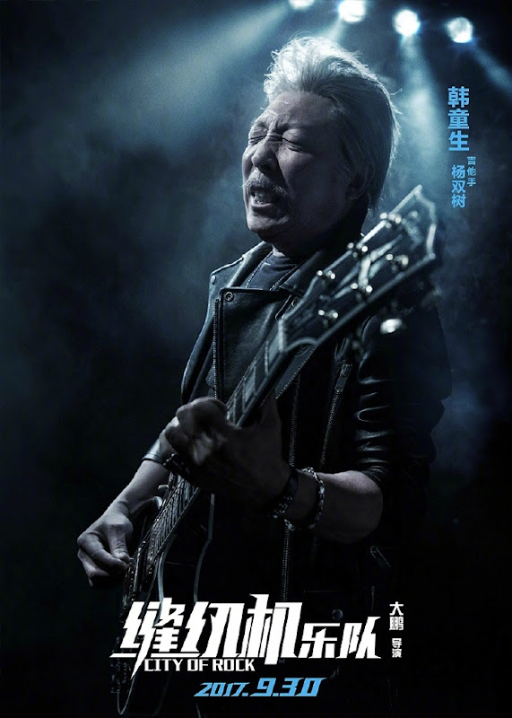 City of Rock China Movie