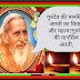 P143, Gurudev's mental aarti  "प्रेम प्रीति चित चौक लगाये।..." महर्षि मेंहीं पदावली भजन अर्थ सहित