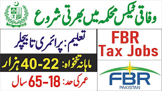 Federal Tax Ombudsman FTO Jobs 2022 - www.fto.gov.pk/ftojobs 2022