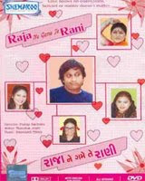 Raja Ne Game Te Rani Gujarati Natak Buy DVD