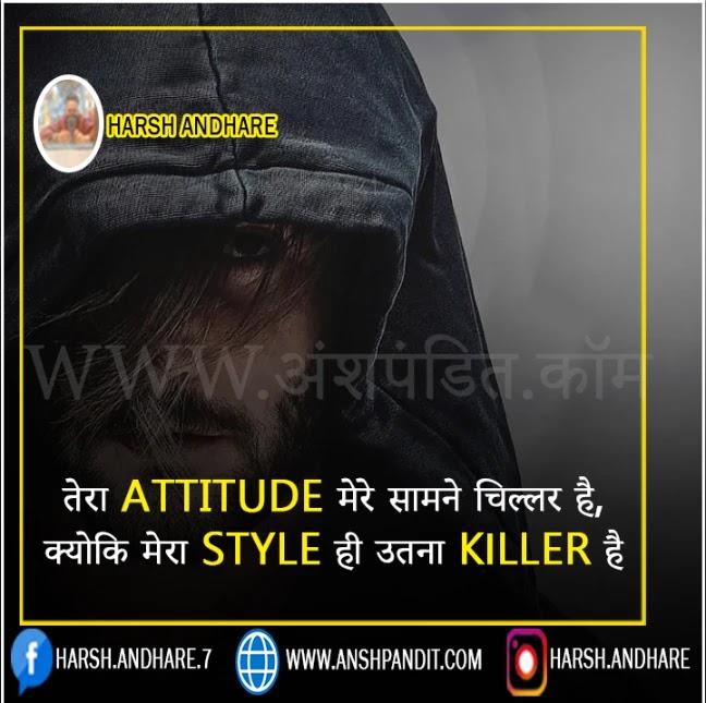 Attitude Shayari in English Hindi,Instagram Boy Attitude Shayari,shayari in Hindi Attitude Boy Instagram,instagram Status in Hindi for Boy Attitude,instagram Post Shayari Hindi,attitude Shayari Bio,instagram Best Attitude Shayari,instagram Shayari Hindi Attitude,instagram Status in Hindi Attitude,instagram Attitude Shayri,instagram Shayari Attitude English Hindi,इंस्टाग्राम कैप्शन इन हिंदी Attitude Love,bio Shayari Attitude,instagram Post Shayari Hindi Attitude,instagram Attitude Sayri,instagram Sayari,instagram Attitude Shayari Hindi,attitude Shayari for Boy in Hindi for Instagram,attitude Instagram Shayari Hindi,इंस्टाग्राम स्टेटस हिंदी Attitude,instagram Shayari Attitude Boy,instagram New Post Shayari Attitude,instagram Shayari Boy,instagram Post Attitude Shayari in Hindi,attitude Shayari Boy Instagram,instagram Attitude Post Shayari,instagram Hindi Shayari Attitude,Attitude Shayari in English Hindi(attitude Shayari)Attitude Shayari Boy(attitude Shayari Instagram)Attitude Shayari Urdu,Attitude Shayari in Hindi Text,Attitude Shayari in Urdu,Attitude Shayari Copy Paste,Attitude Shayari Marathi