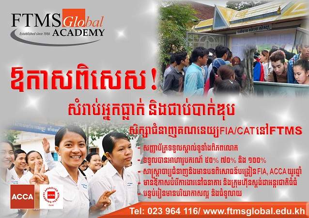 http://www.cambodiajobs.biz/2015/09/fiacat-scholarship-for-high-school-at.html