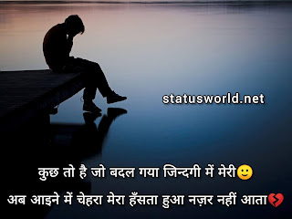 Hindi Sad Shayari