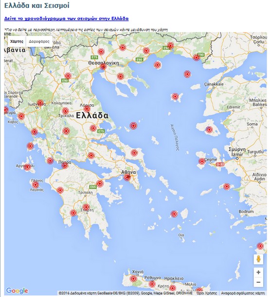 http://www.oasp.gr/greece_earthquakes