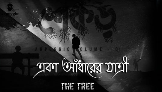 Eka Adharer Jatri Lyrics by The Tree Band from Shekor Mixed Album