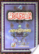 http://books.google.com.pk/books?id=MYbUAQAAQBAJ&lpg=PP1&pg=PP1#v=onepage&q&f=false