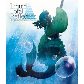 ZYTOKINE - Liquid Total Reflection -THE BEST of ZYTOKINE/CYTOKINE2-