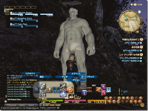 ffxiv_20130828_040410