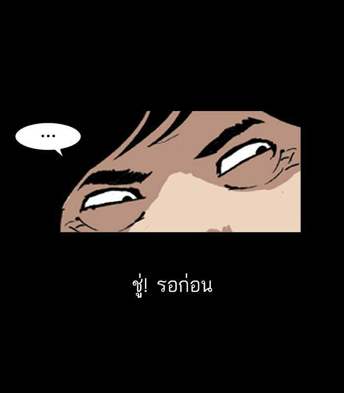 Lookism ตอนที่ 136