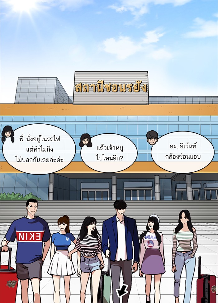 Lookism ตอนที่ 258