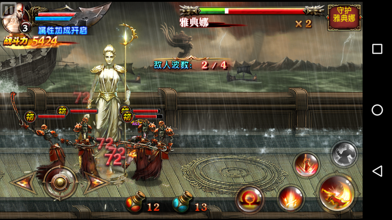 God Of War Mobile Edition MOD APK v1.0.1 (Unlimited Gold 