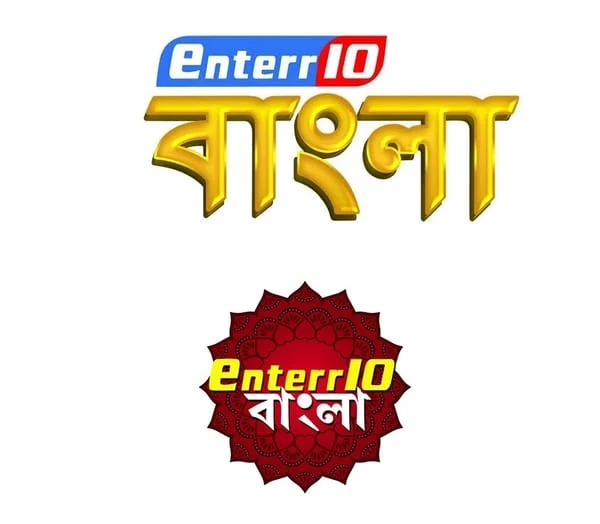 Enterr 10 Bengali Channel Logo, Enterr10 Bangla on DD Free Dish DTH