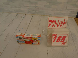 アウトレット　KAGOME　野菜生活　やさいとりんご　１６５円