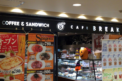 CAFE BREAK（カフェブレーク）京阪京橋片町口店