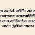 এসইও কন্টেন্ট রাইটিং এর গুরুত্ব: কীভাবে আপনার ওয়েবসাইটটিকে সার্চ ইঞ্জিনের জন্য অপ্টিমাইজ করবেন এবং আরও ট্রাফিক পাবেন