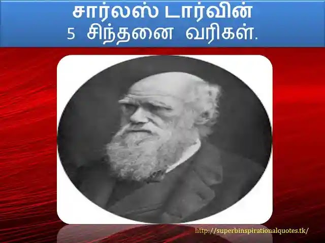 Charles Darwin  inspirational words in tamil