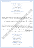 diya-ashaar-ki-tashreeh-sindhi-notes-for-class-9th