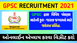 GPSC