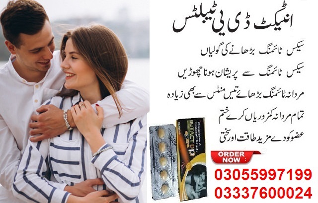 Intact Dp Extra Tablets in Pakistan Lahore Karachi Islamabad