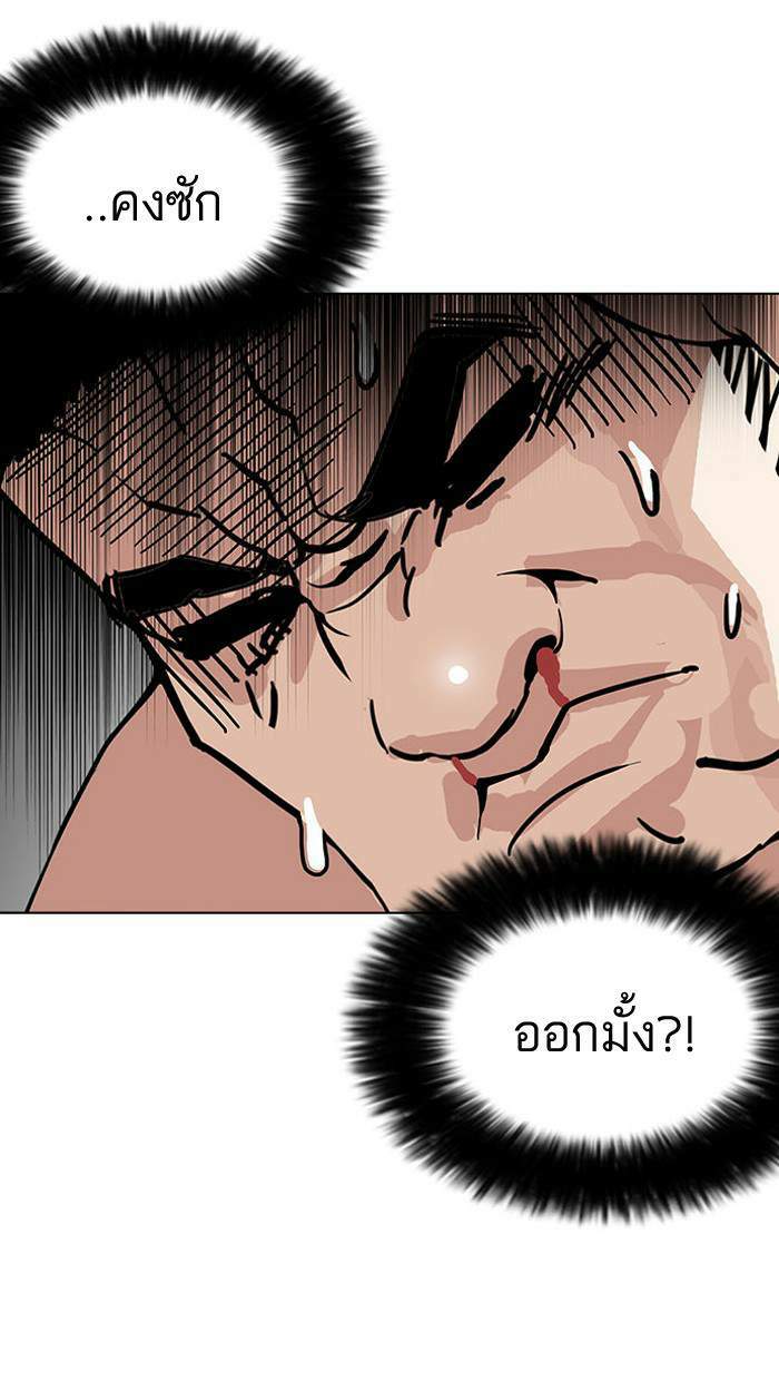 Lookism ตอนที่ 148