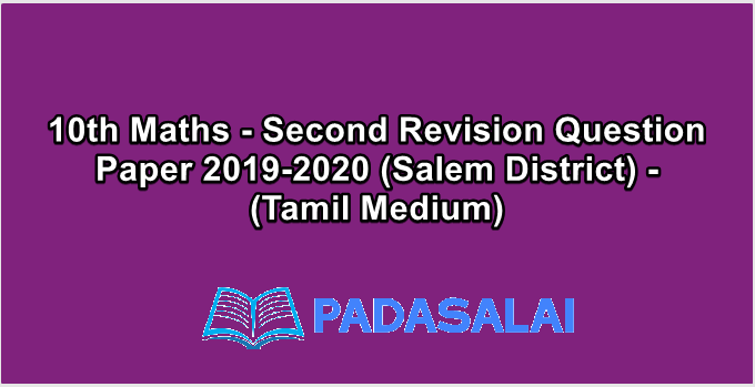 10th Maths - Second Revision Question Paper 2019-2020 (Salem District) - (Tamil Medium)