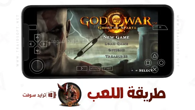 لعبة God of war 3 للاندرويد ppsspp من ميديا فاير
