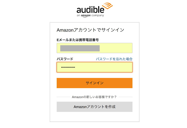 本の読み上げ機能！Audible、30日無料体験の前に退会方法を知っておこう【o】