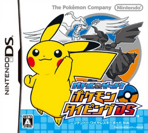 Battle & Get: Pokémon Typing DS