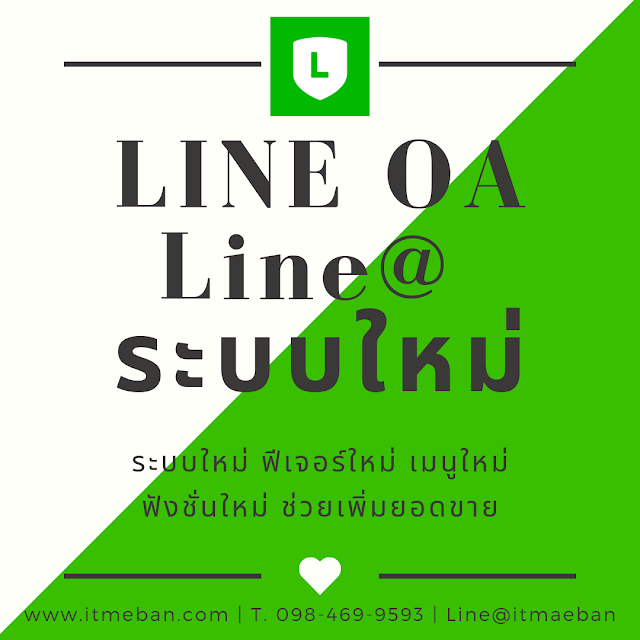 โค้ชสร้างแบรนด์, ครู, วิทยากร, ที่ปรึกษา, ไอทีแม่บ้าน, ครูเจ, สอนการตลาดออนไลน์, ขายของออนไลน์