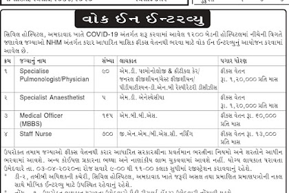 General Hospital, Ahmedabad Recruitment for 960 Staff Nurse, Medical Officer & Specialist Posts 2020