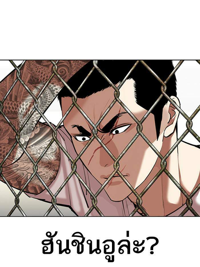 Lookism ตอนที่ 346