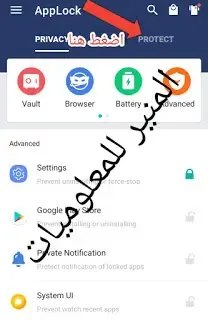 تحميل برنامج AppLock 2021