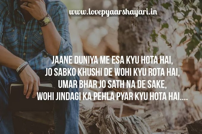 Top 20+ Dard bhari shayari in English 