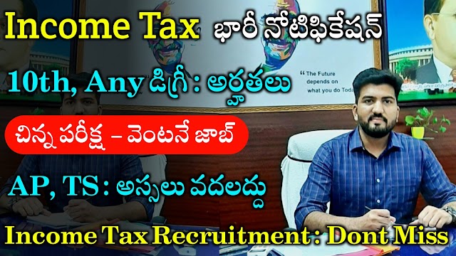 Income Tax Recruitment 2023 | Latest Jobs in Income tax Department 