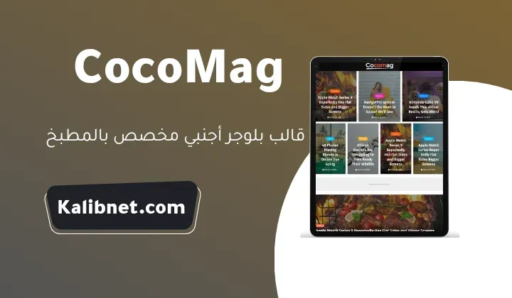 Cocomag Blogger Template