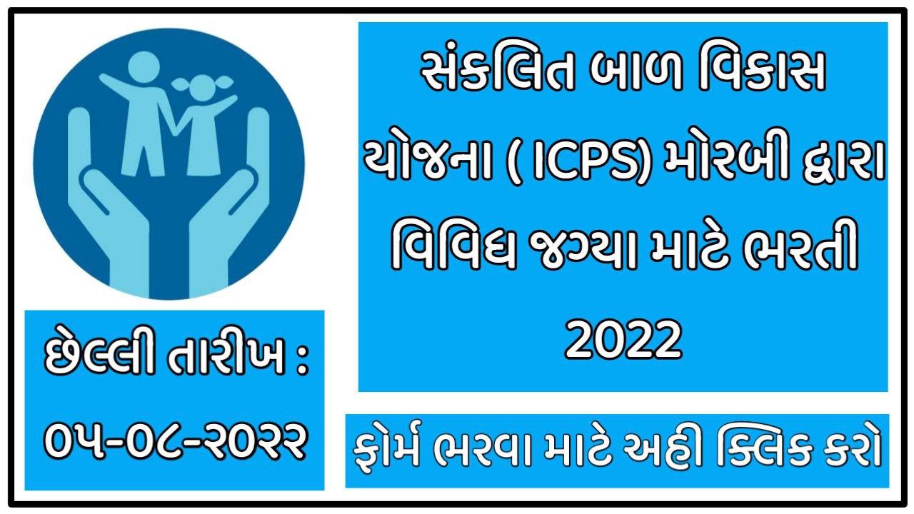 ICPS Morbi Recruitment 2022,For Assistant -Data Entry operator Posts